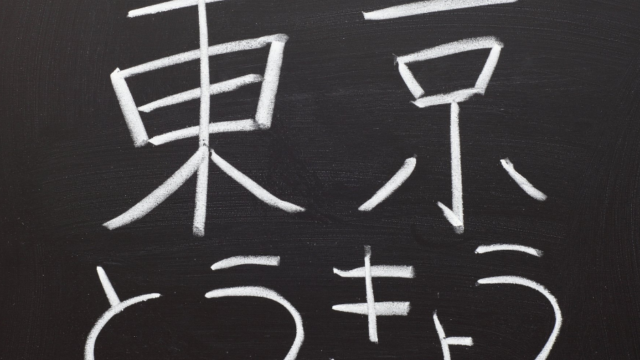 Podwojenie i potrojenie znaków w języku japońskim